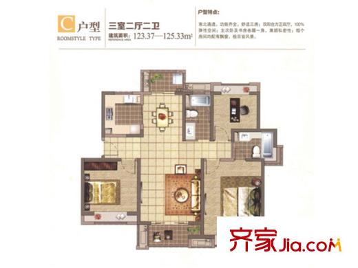 中环国际公寓C户型 3室2厅2卫