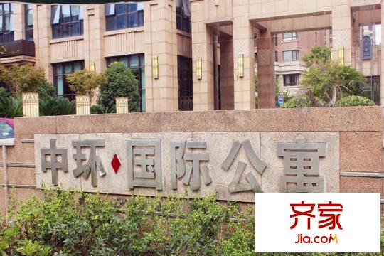 中环国际公寓(2015.3.18)