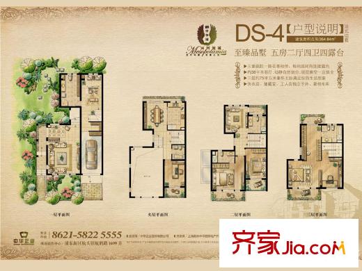两河流域DS-4整套户型图 5室2厅4卫1厨