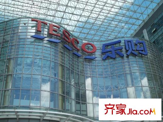 绿地布鲁斯小镇别墅配套图周边配套-乐购超市