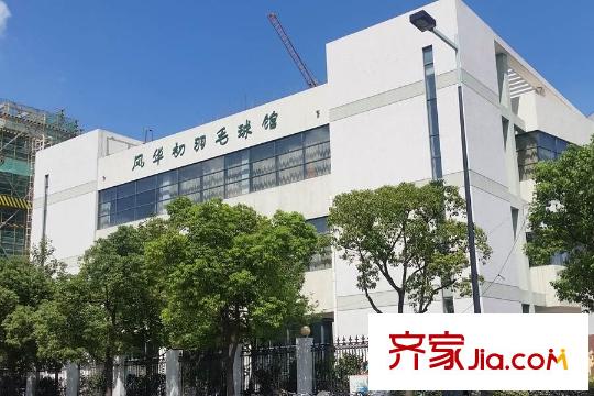 象屿大宁悦府周边配套-羽毛球馆