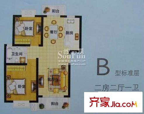上大阳光乾和园户型图B户型 2室2厅1卫