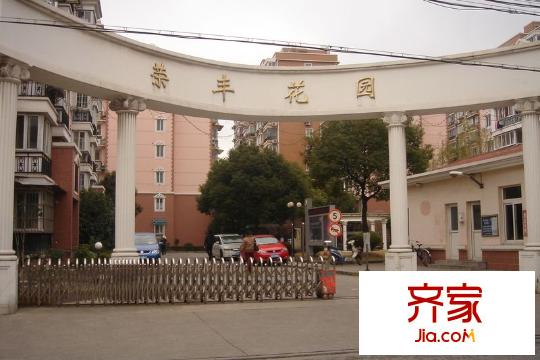 荣丰花园外景图