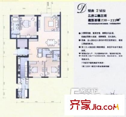 禹洲金桥国际户型图户型图 3室2厅3卫1厨