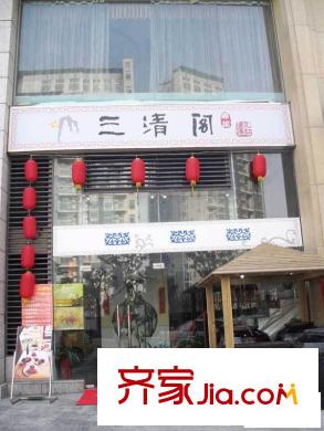 禹洲金桥国际配套图餐饮