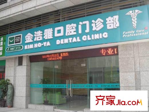 禹洲金桥国际配套图口腔门诊