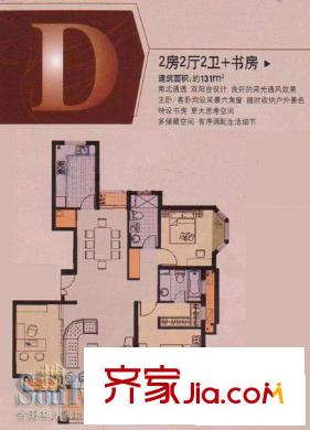 天恒名城户型图d户型 3室2厅2卫1厨