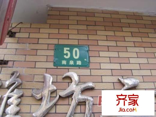 潍坊三村外景图上海
