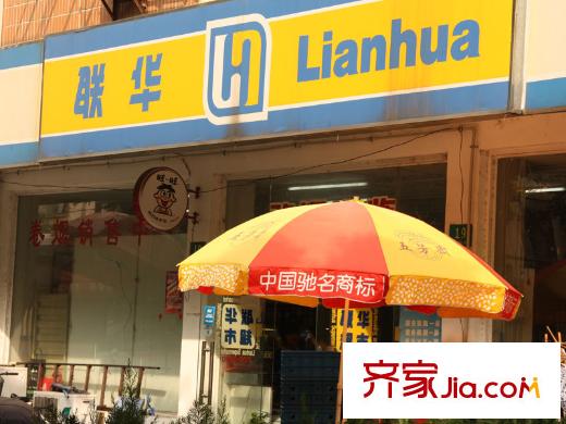 协合紫薇园配套图周边-楼园社区联华超市