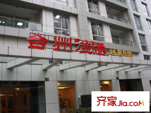 汇峰鼎园配套图周边-餐饮