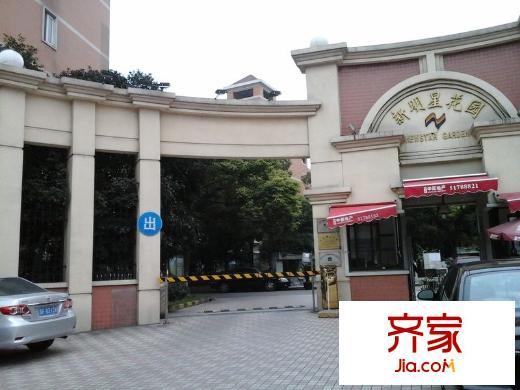 新明星花园二期外景图
