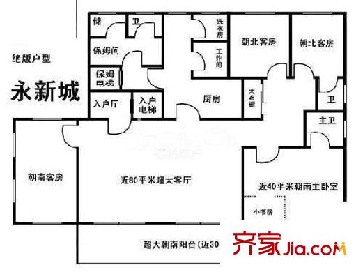 永新城 4室 户型图