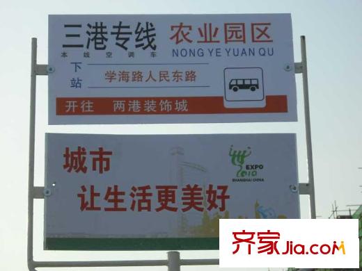 惠南小城公交2