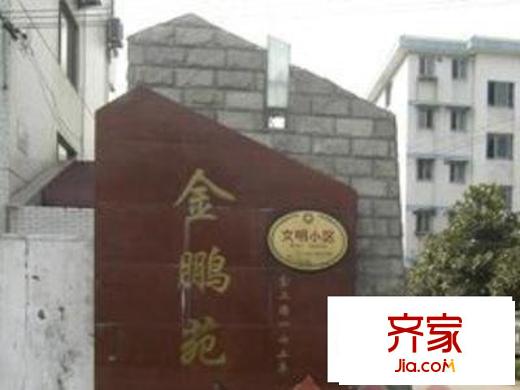 金鵬苑外景圖