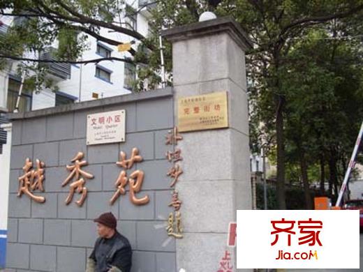 越秀苑外景图上海