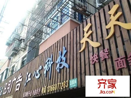 凌橋一村外景圖 