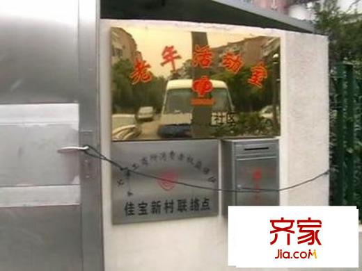 佳宝四村外景图