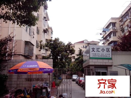 文匯小區(qū)外景圖 