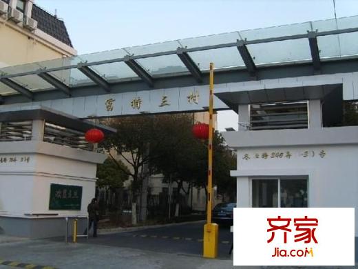 富特三村外景圖 