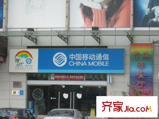 虹桥晶典苑配套图周边配套-中国移动