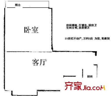 学院新村户型图户型图 1室1厅1卫1厨