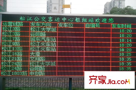 信达蓝爵公交总站