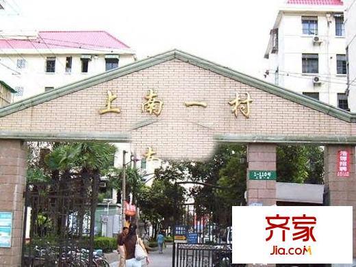 上南一村外景圖