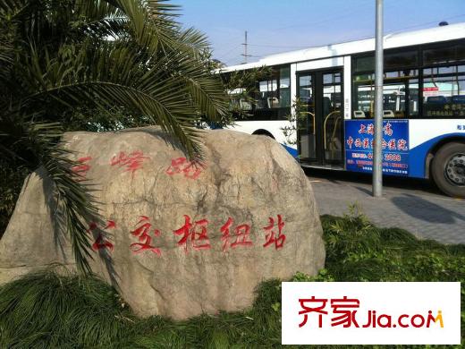 證大家園五期配套圖巨峰路公交樞紐站