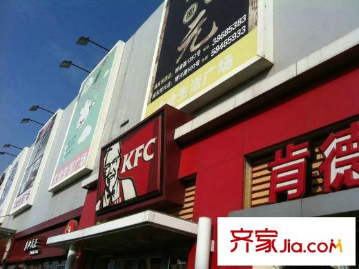 證大家園五期配套圖肯德基