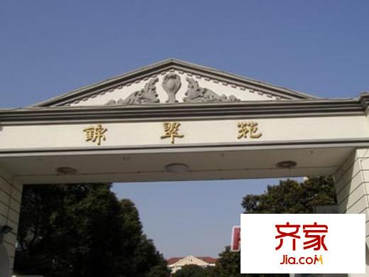 錦翠苑外景圖上海  