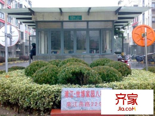 浦江世博家园八街坊外景图