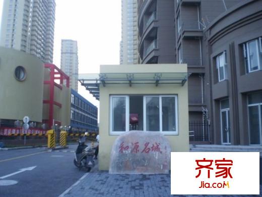 和源名城外景图(未满三年动迁房)