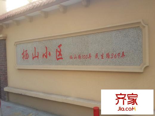 棲山小區(qū)外景圖