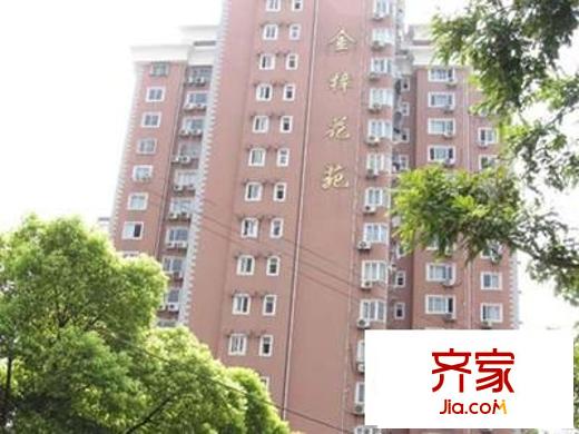 金樟花苑