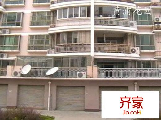 黃浦花園外景圖  