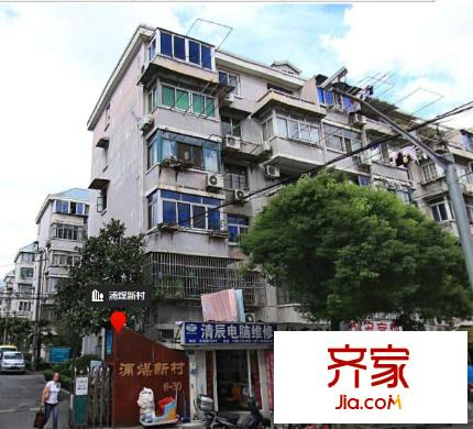浦煤新村外景圖