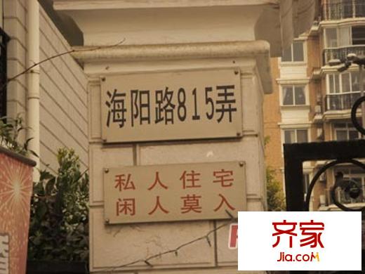 飛旺家園