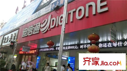 興宸和富廣場二期周邊-迪信通
