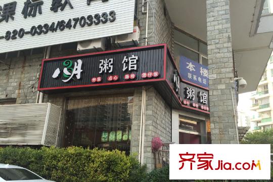 金诚花园周边配套-粥店