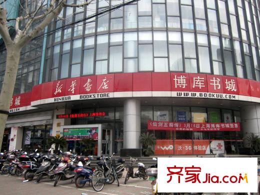 金诚花园周边-书店