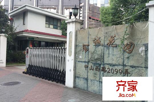 金诚花园小区入口(2015.9)