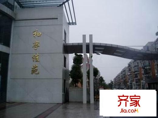 和亭佳苑外景图