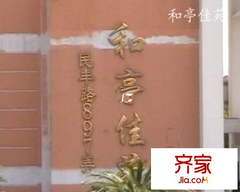 和亭佳苑外景图亭佳苑