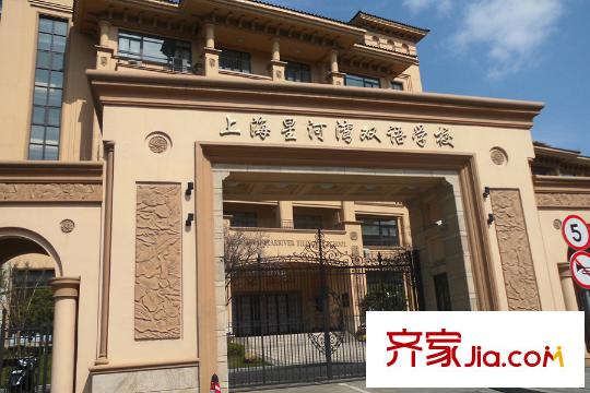 上海星河湾星河湾双语学校