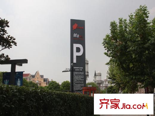 尼德蘭官邸高橋新城