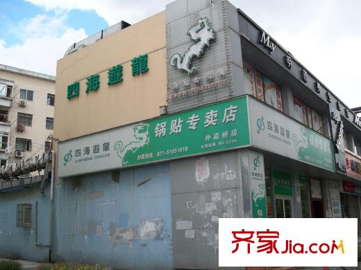 樂非天地餐飲店