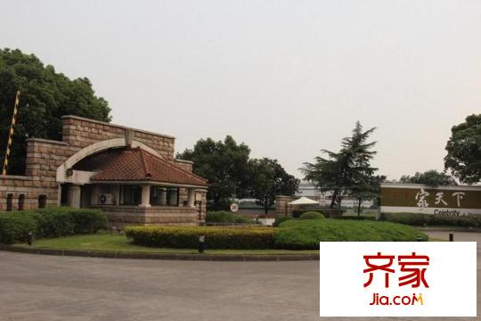 九城家天下雅苑上海家天下花园别墅