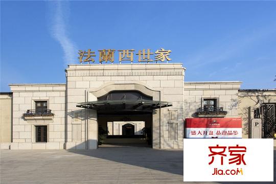 法兰西世家公寓(2015.3)