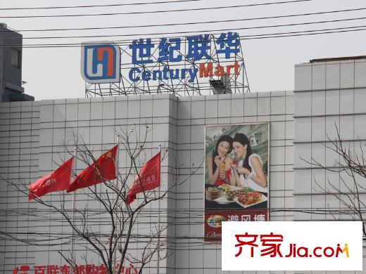 仁和都市花園周邊世紀(jì)聯(lián)華