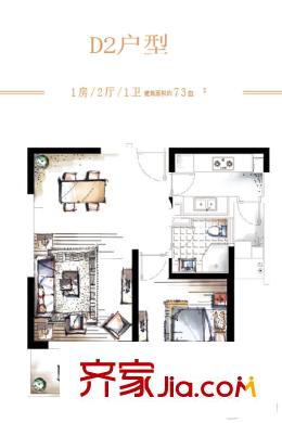 中邦大都會D2戶型73平1房2廳1衛(wèi) 1室2廳1衛(wèi)1廚